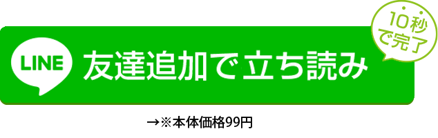友達追加